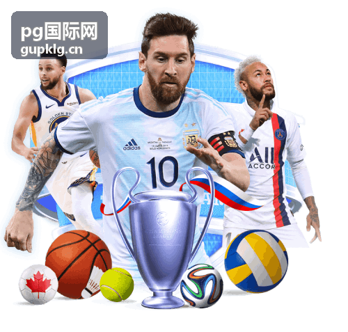pg国际网资讯聚合展示界面